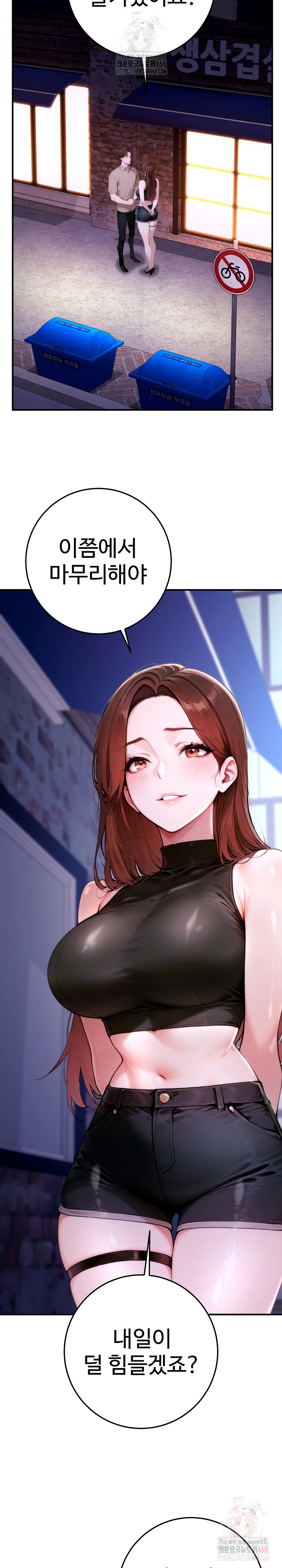 Desire Village Raw Chapter 22 - Page 36