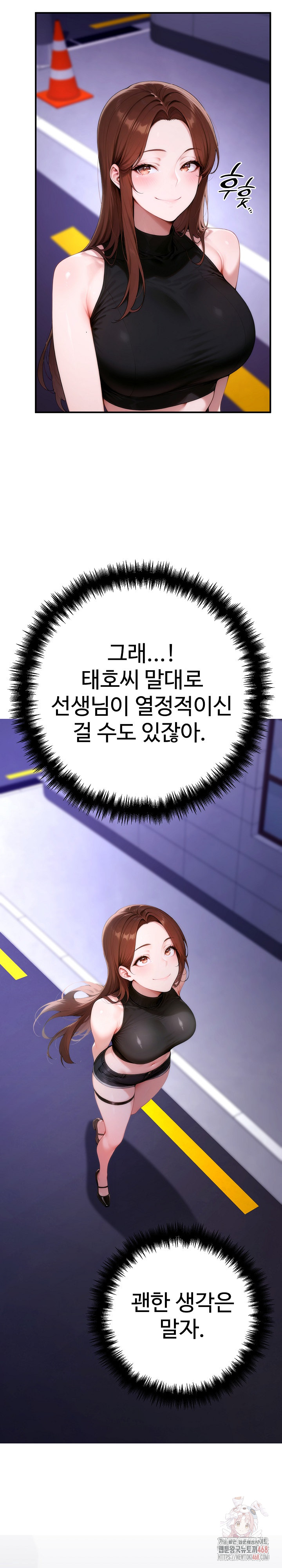 Desire Village Raw Chapter 22 - Page 38