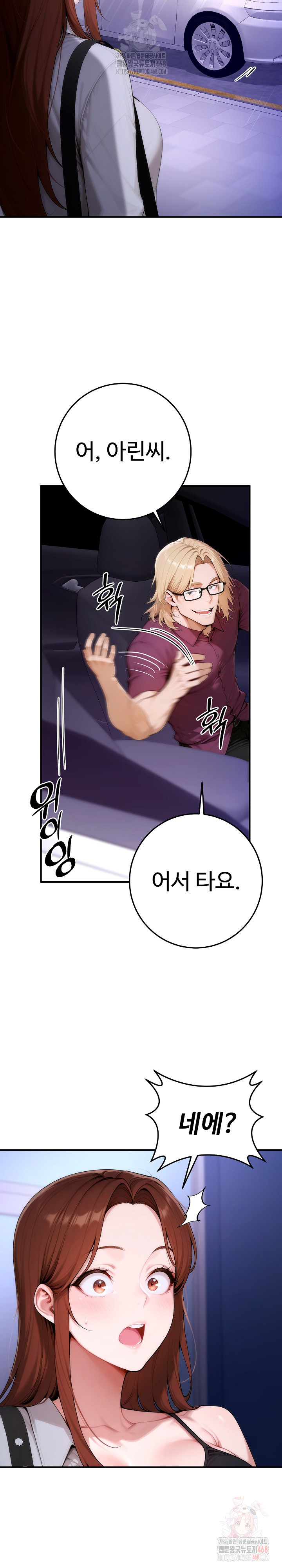 Desire Village Raw Chapter 22 - Page 41