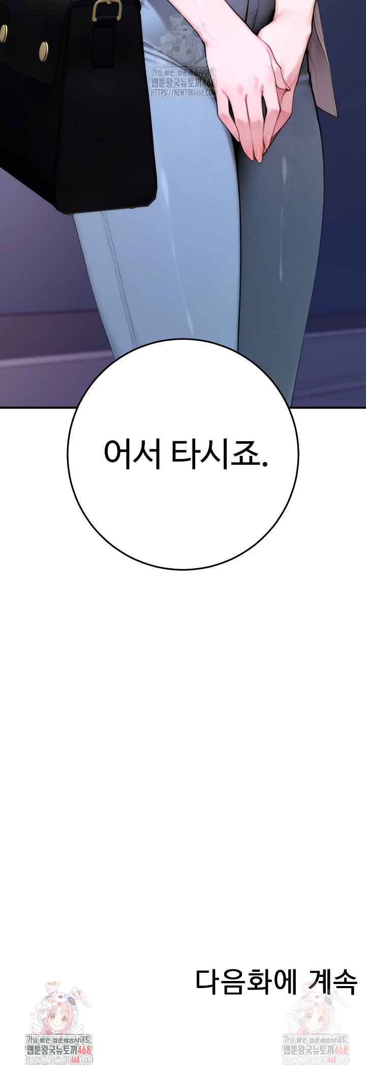 Desire Village Raw Chapter 22 - Page 44