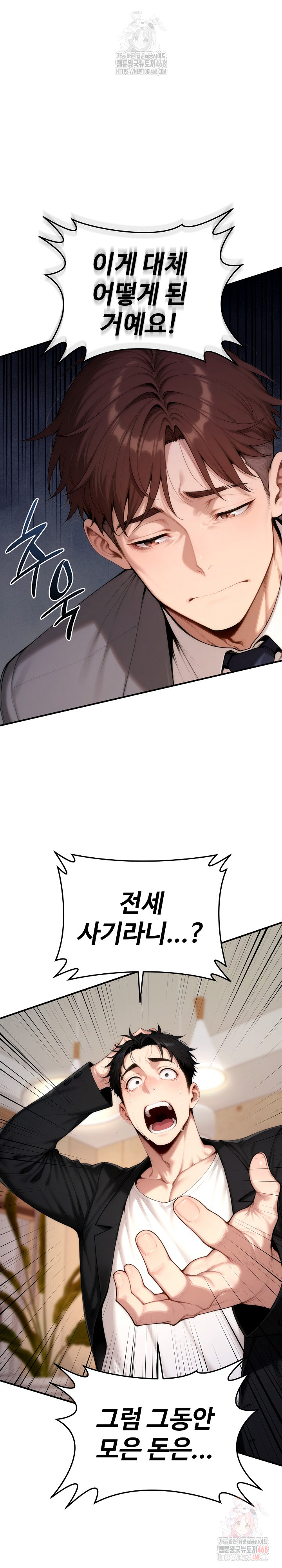 Desire Village Raw Chapter 22 - Page 7