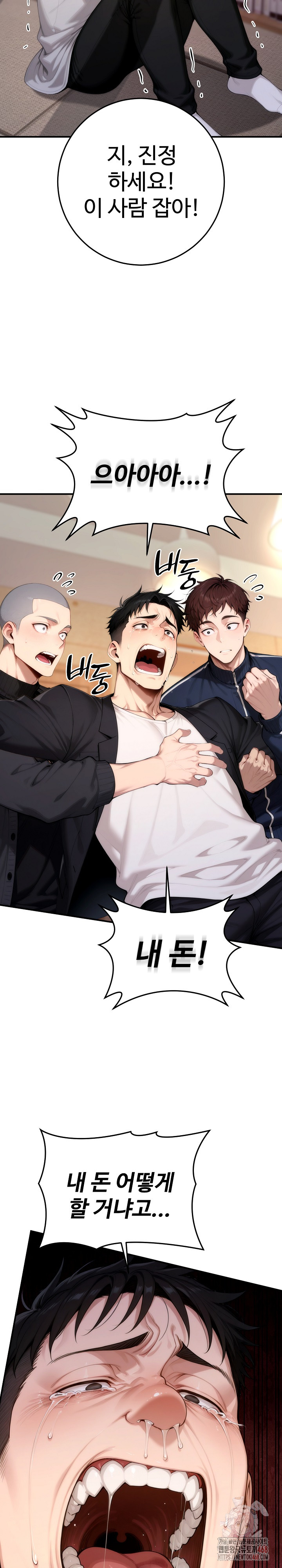 Desire Village Raw Chapter 22 - Page 9