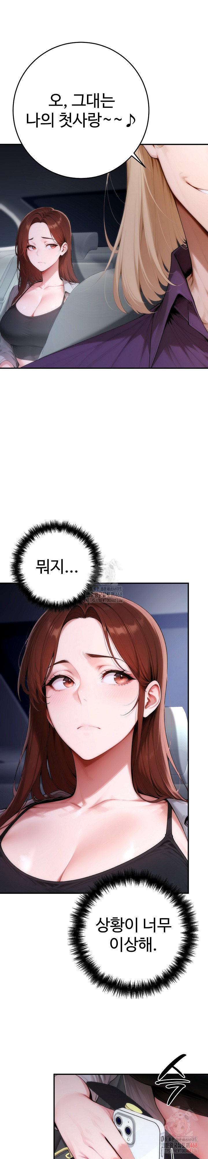 Desire Village Raw Chapter 23 - Page 12