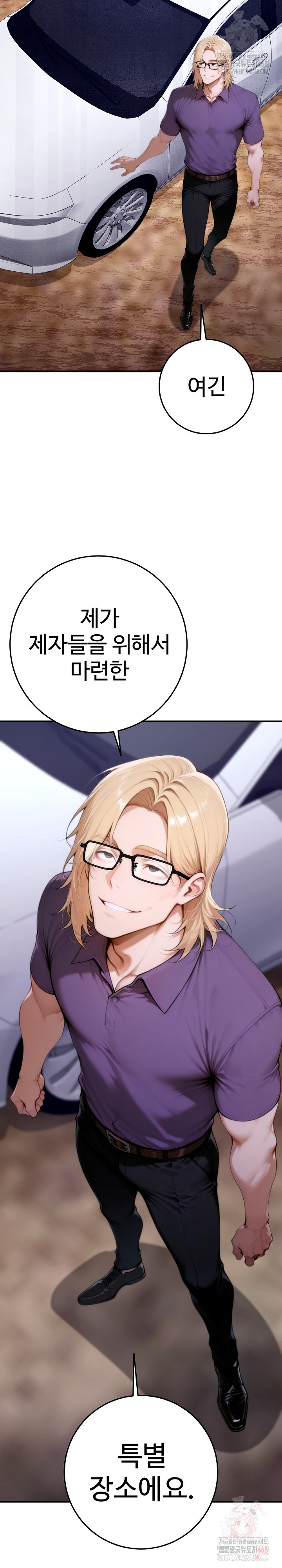 Desire Village Raw Chapter 23 - Page 19