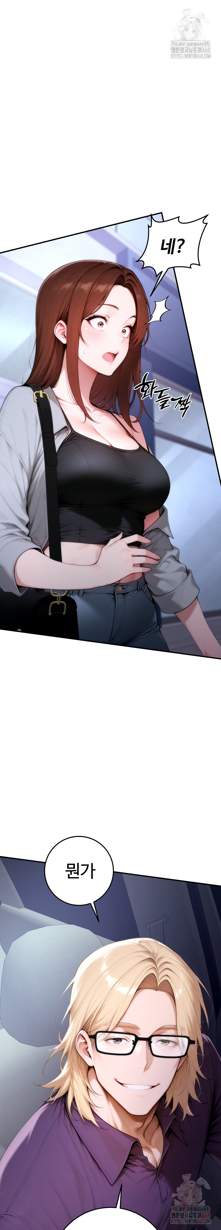 Desire Village Raw Chapter 23 - Page 2