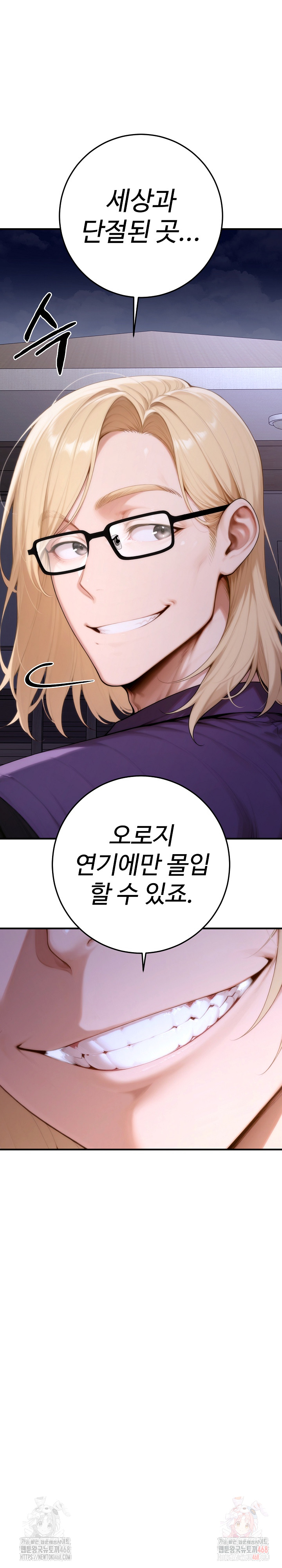 Desire Village Raw Chapter 23 - Page 20