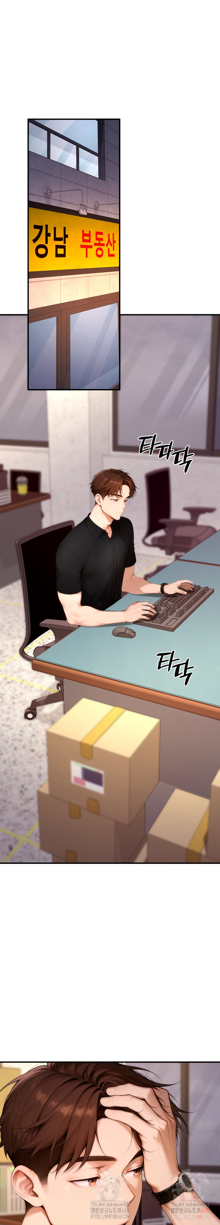 Desire Village Raw Chapter 23 - Page 21