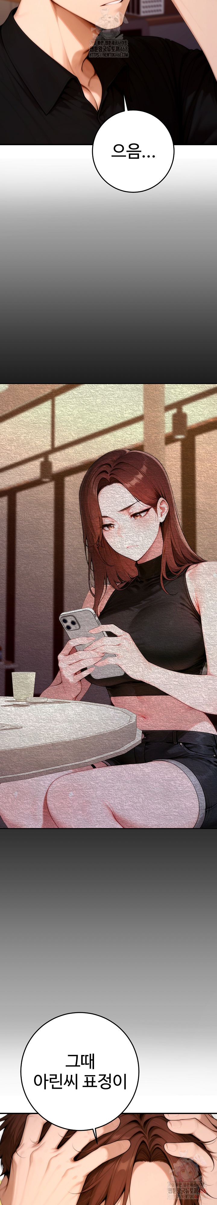 Desire Village Raw Chapter 23 - Page 22