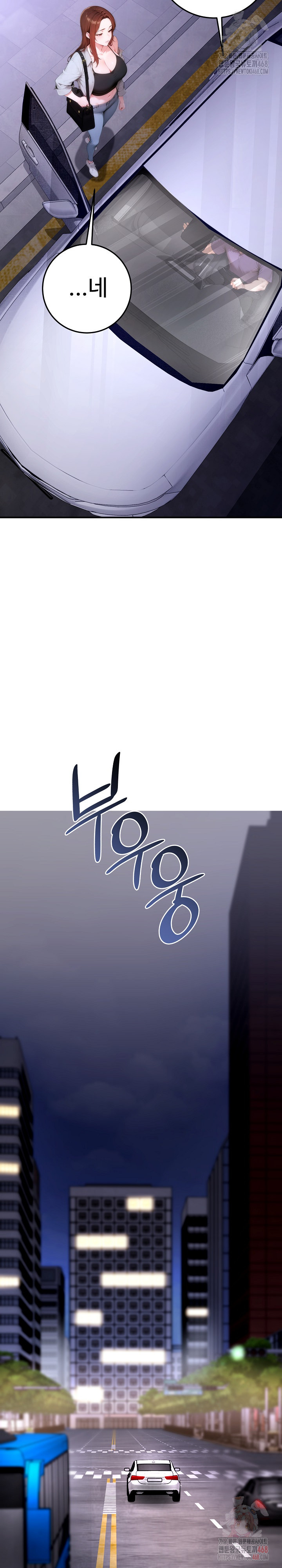 Desire Village Raw Chapter 23 - Page 5