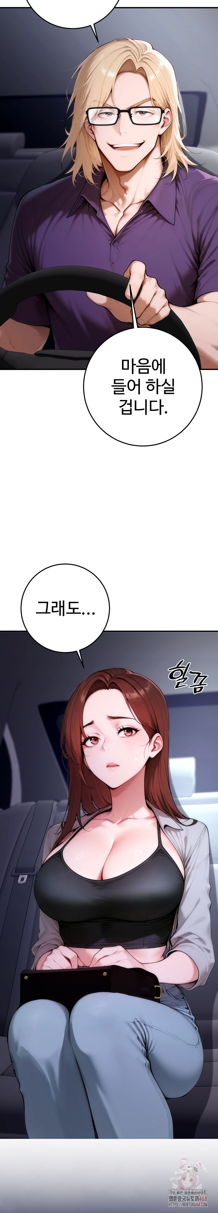 Desire Village Raw Chapter 23 - Page 8