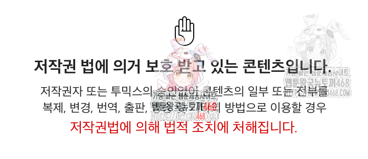 Desire Village Raw Chapter 24 - Page 1