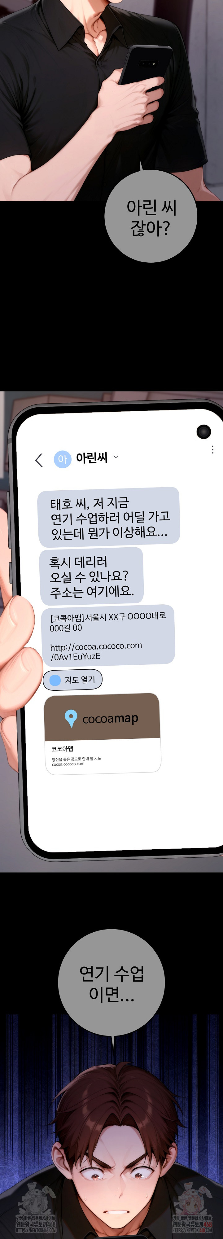 Desire Village Raw Chapter 24 - Page 10