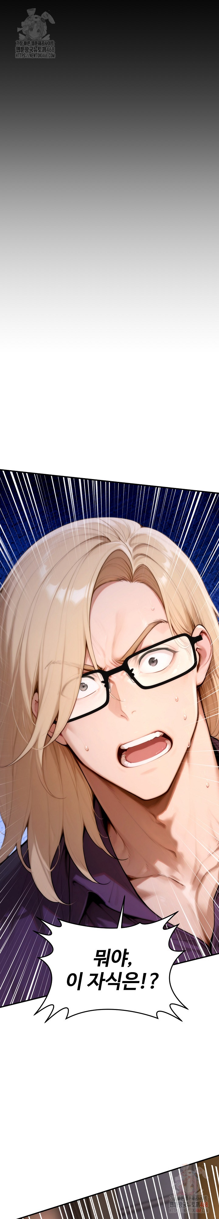 Desire Village Raw Chapter 24 - Page 13