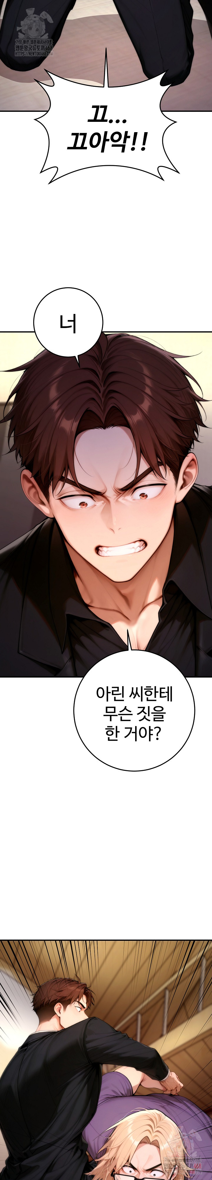 Desire Village Raw Chapter 24 - Page 18