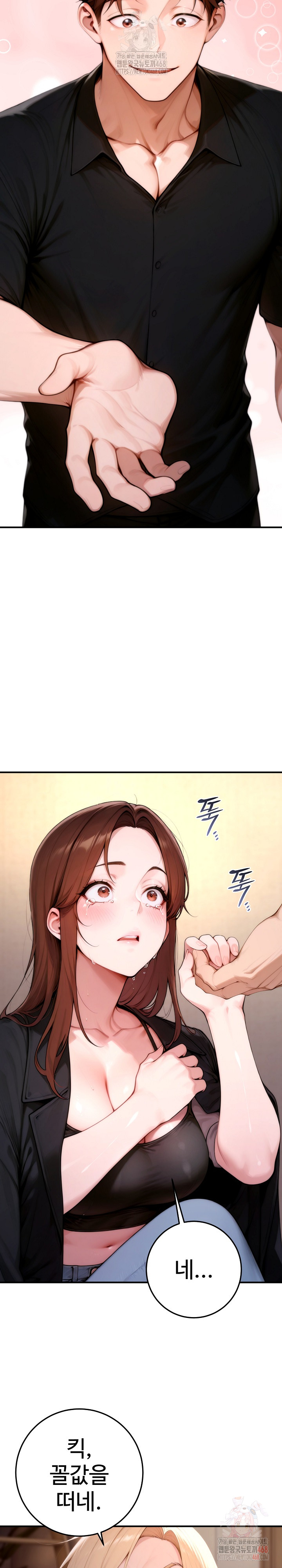 Desire Village Raw Chapter 24 - Page 23