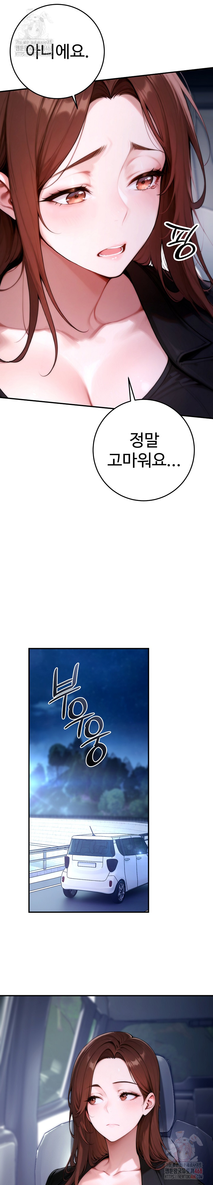 Desire Village Raw Chapter 24 - Page 34