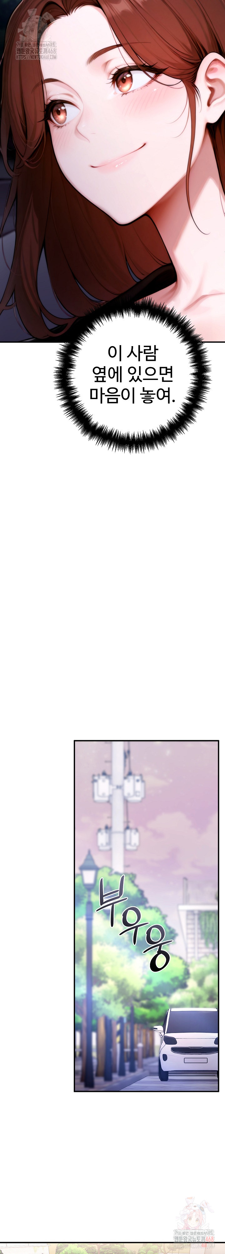 Desire Village Raw Chapter 24 - Page 36