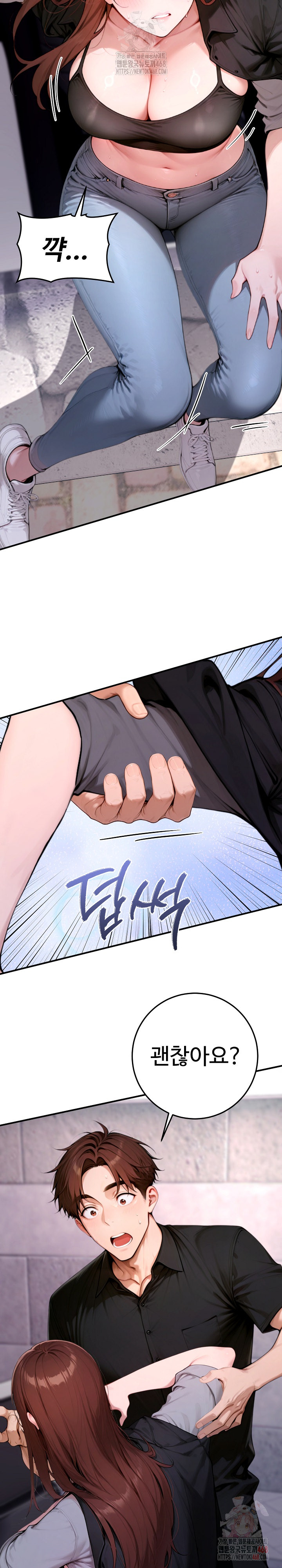 Desire Village Raw Chapter 24 - Page 38