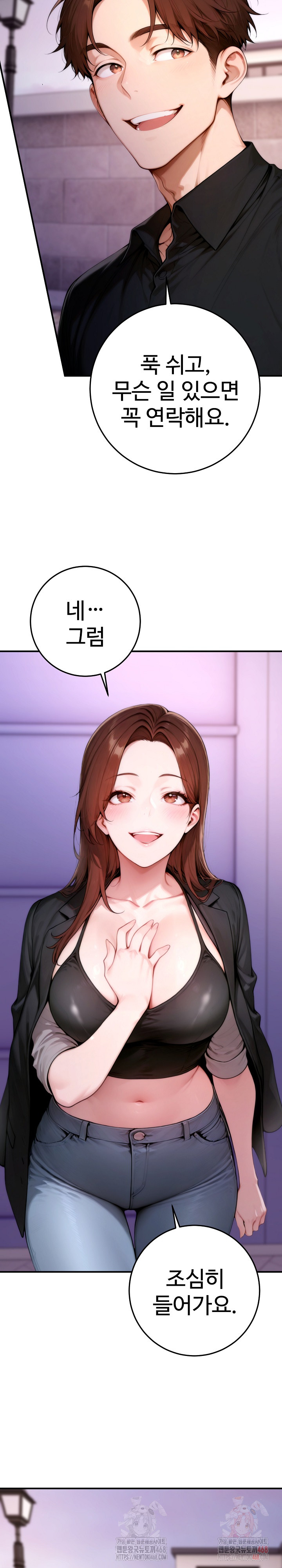 Desire Village Raw Chapter 24 - Page 41