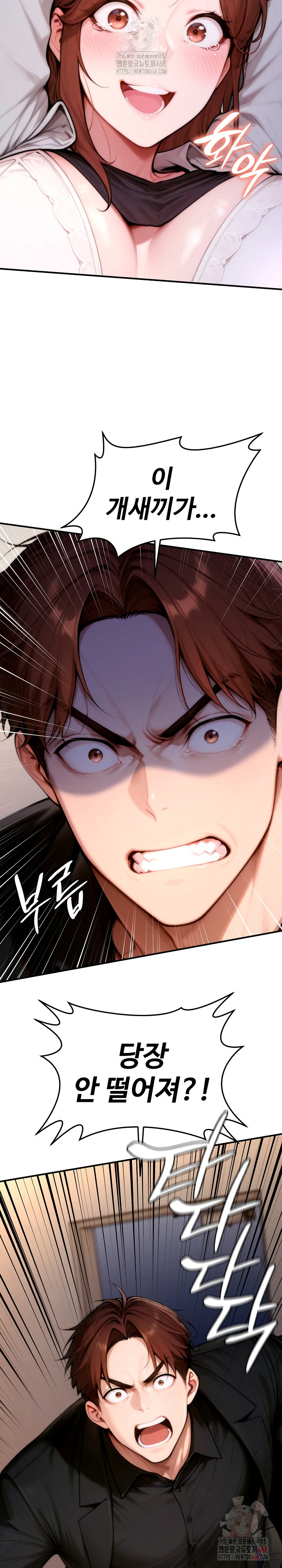 Desire Village Raw Chapter 24 - Page 7