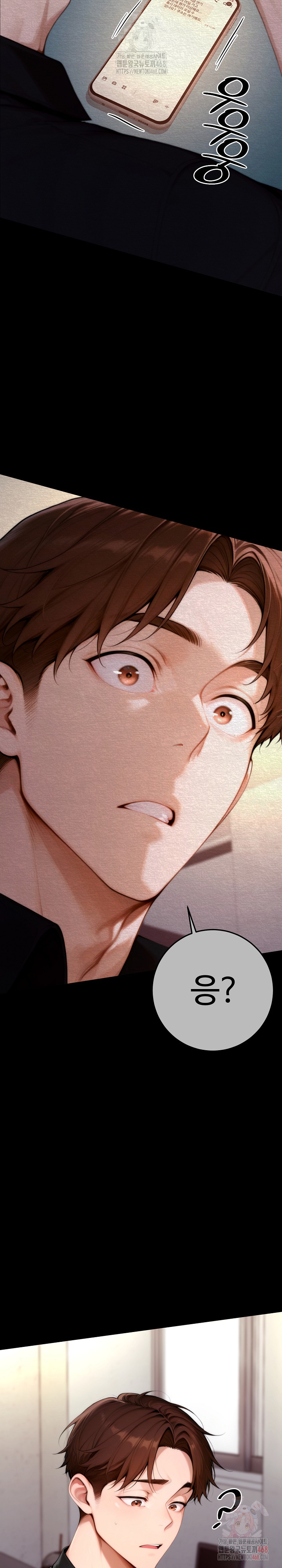 Desire Village Raw Chapter 24 - Page 9