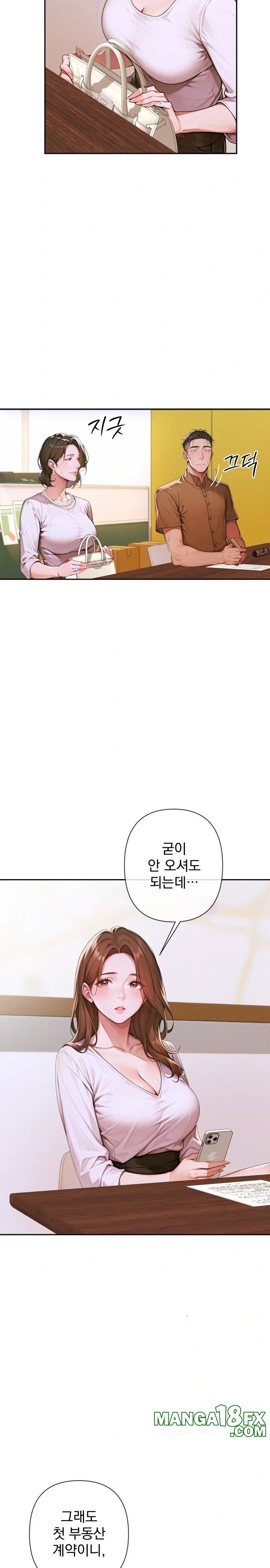 Desire Village Raw Chapter 3 - Page 11