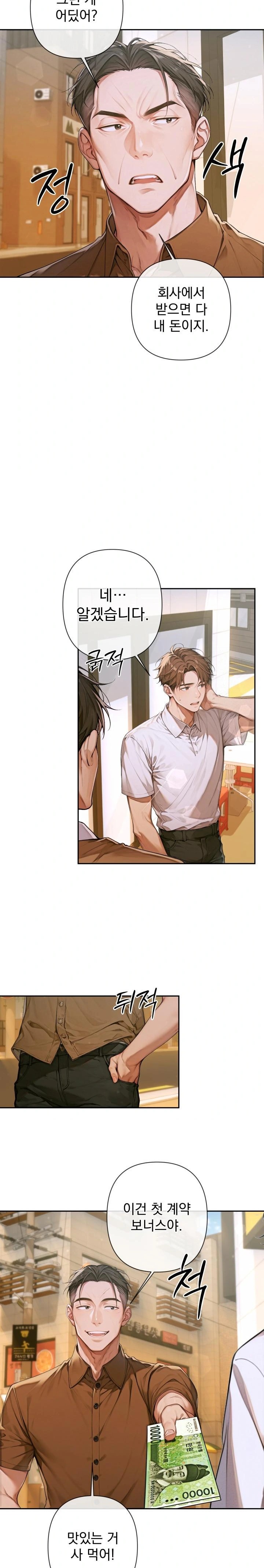 Desire Village Raw Chapter 3 - Page 30