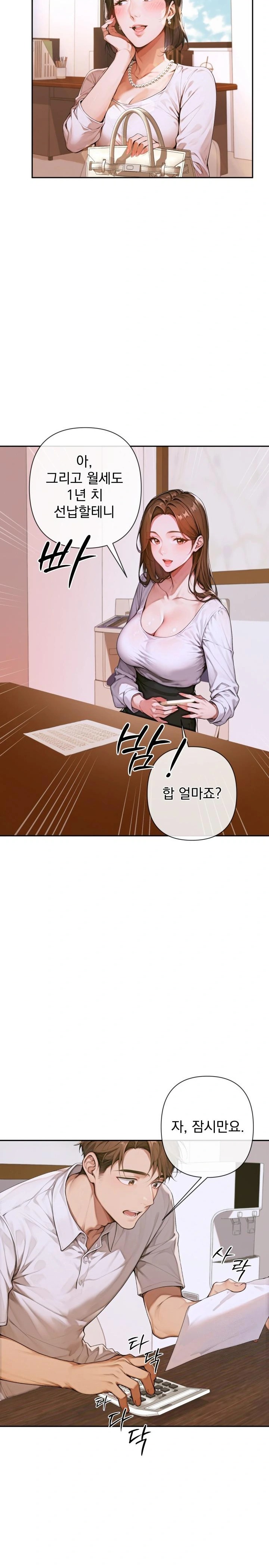 Desire Village Raw Chapter 3 - Page 5