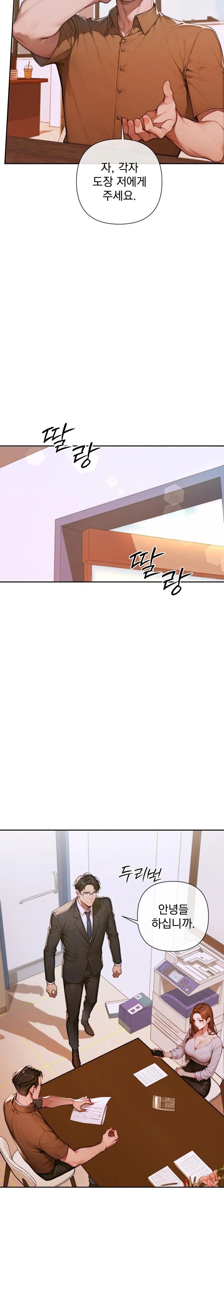 Desire Village Raw Chapter 3 - Page 8