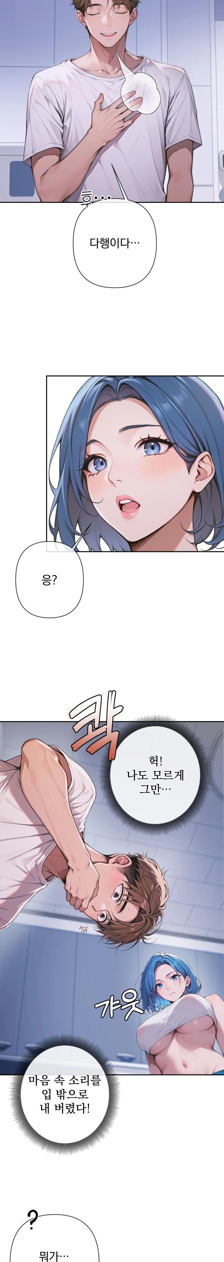 Desire Village Raw Chapter 4 - Page 6