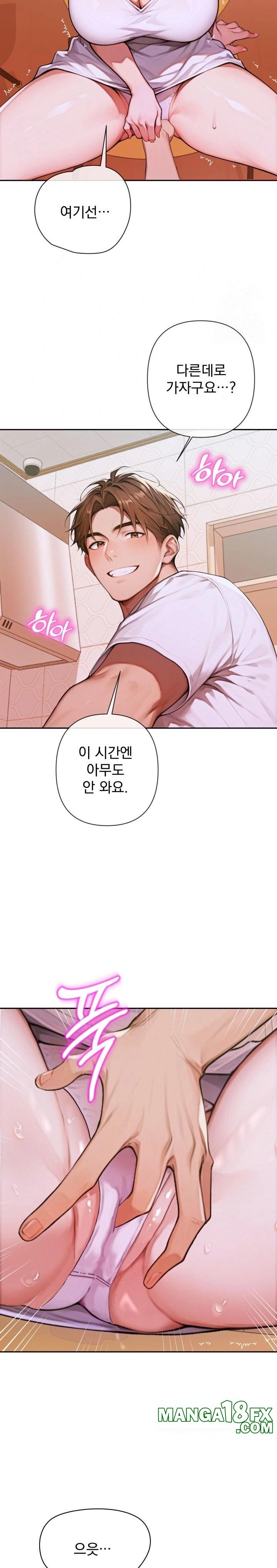 Desire Village Raw Chapter 5 - Page 26