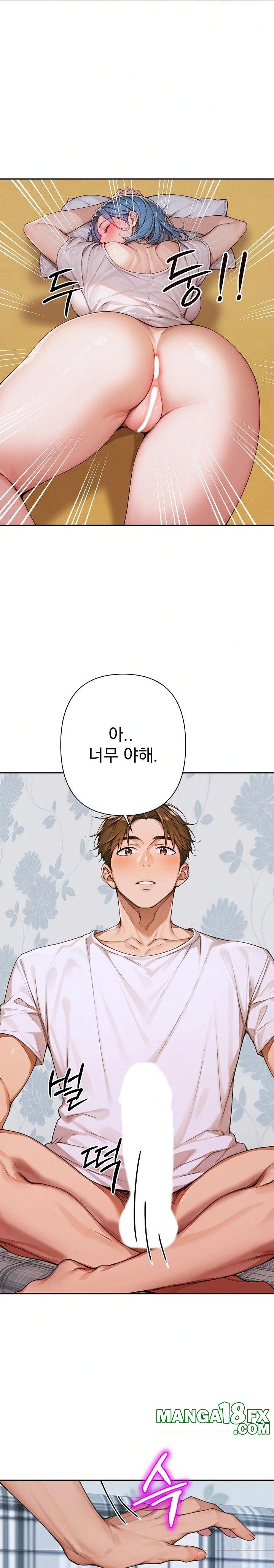 Desire Village Raw Chapter 8 - Page 21