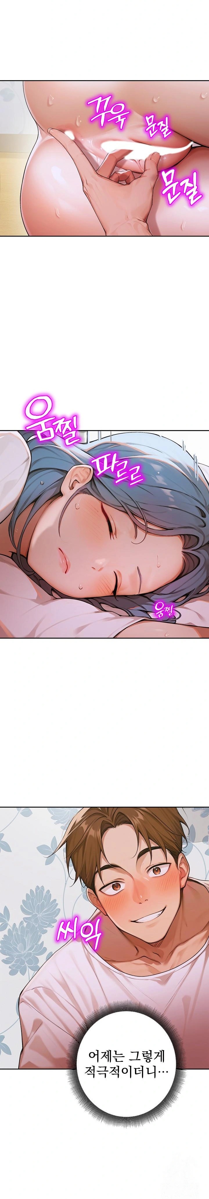 Desire Village Raw Chapter 8 - Page 26