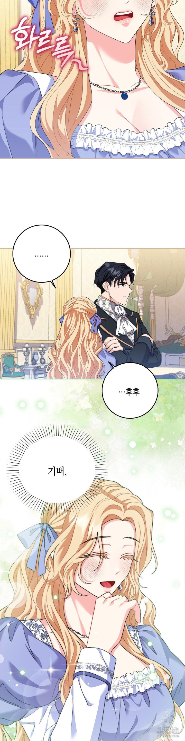 My Fairest Lady Raw Chapter 13 - Page 9