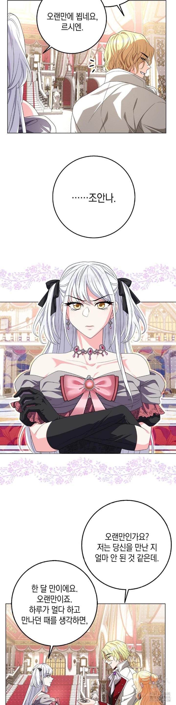 My Fairest Lady Raw Chapter 16 - Page 25