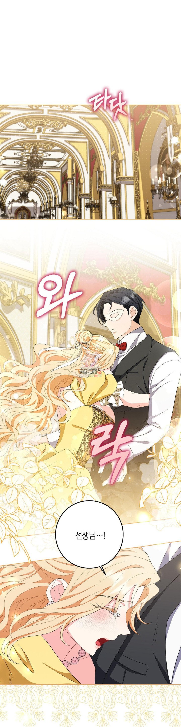 My Fairest Lady Raw Chapter 18 - Page 1