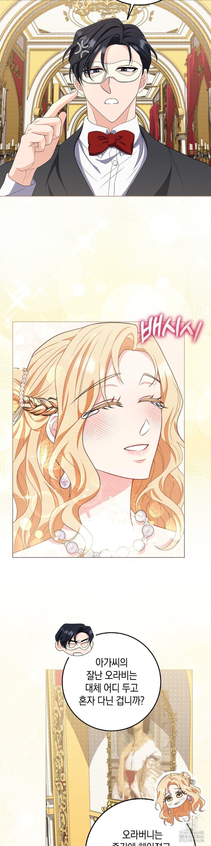 My Fairest Lady Raw Chapter 18 - Page 5