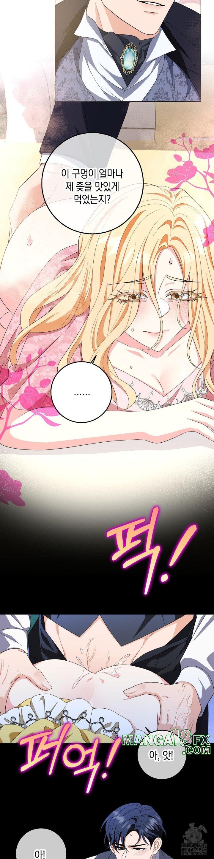 My Fairest Lady Raw Chapter 19 - Page 19