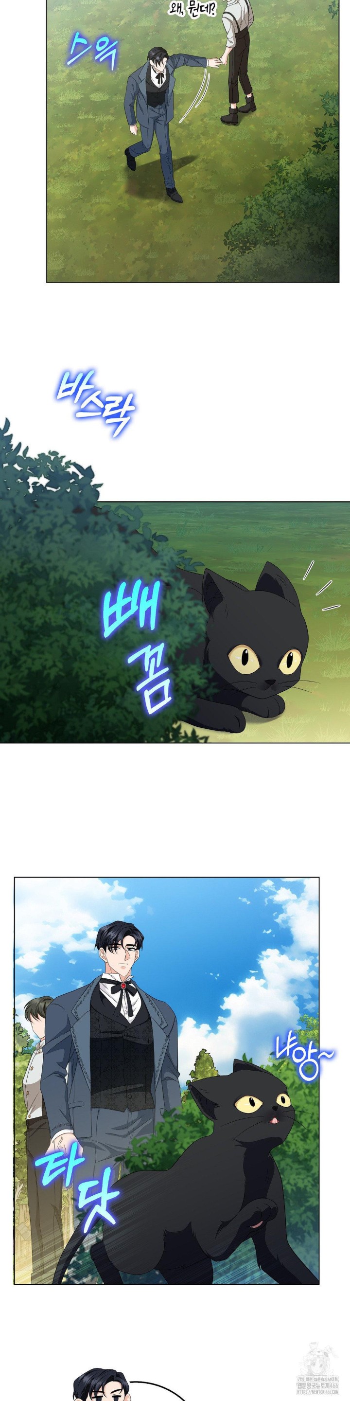 My Fairest Lady Raw Chapter 20 - Page 20