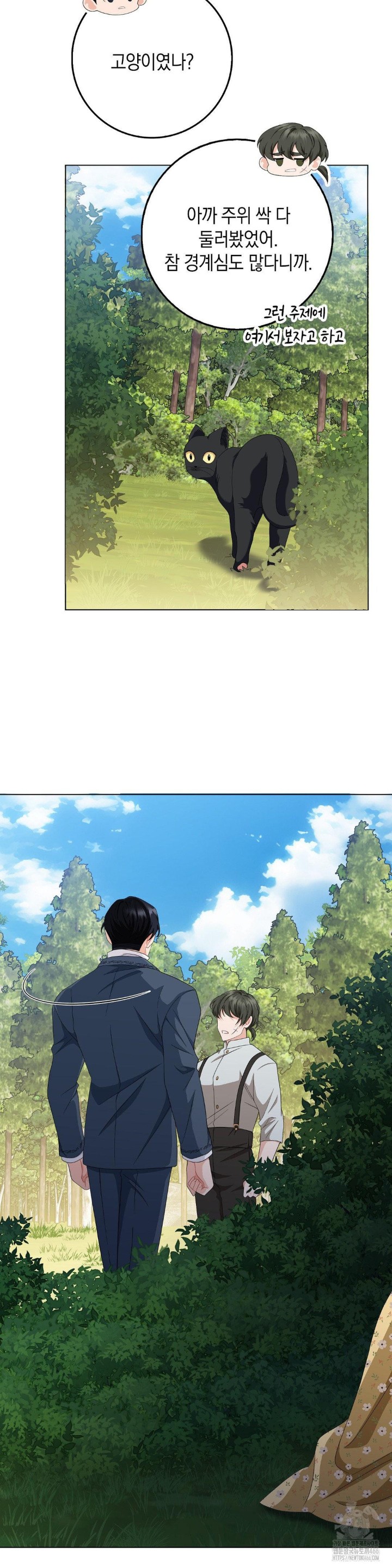 My Fairest Lady Raw Chapter 20 - Page 21