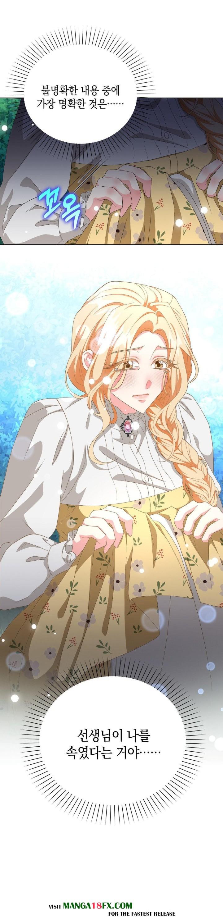 My Fairest Lady Raw Chapter 20 - Page 25