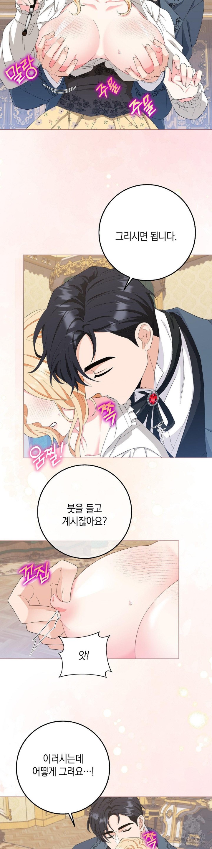 My Fairest Lady Raw Chapter 20 - Page 6