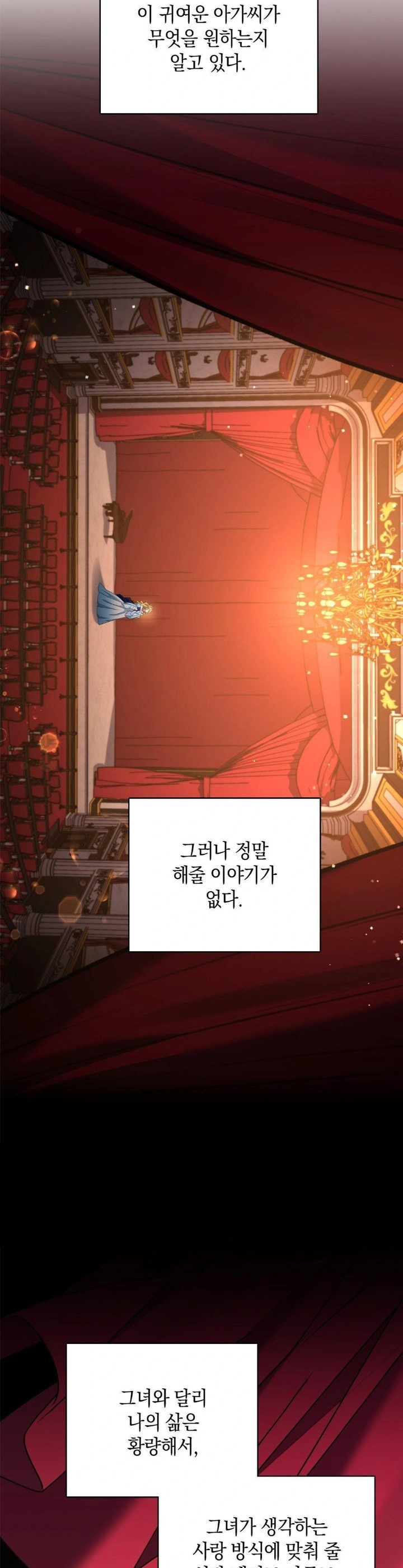 My Fairest Lady Raw Chapter 23 - Page 21