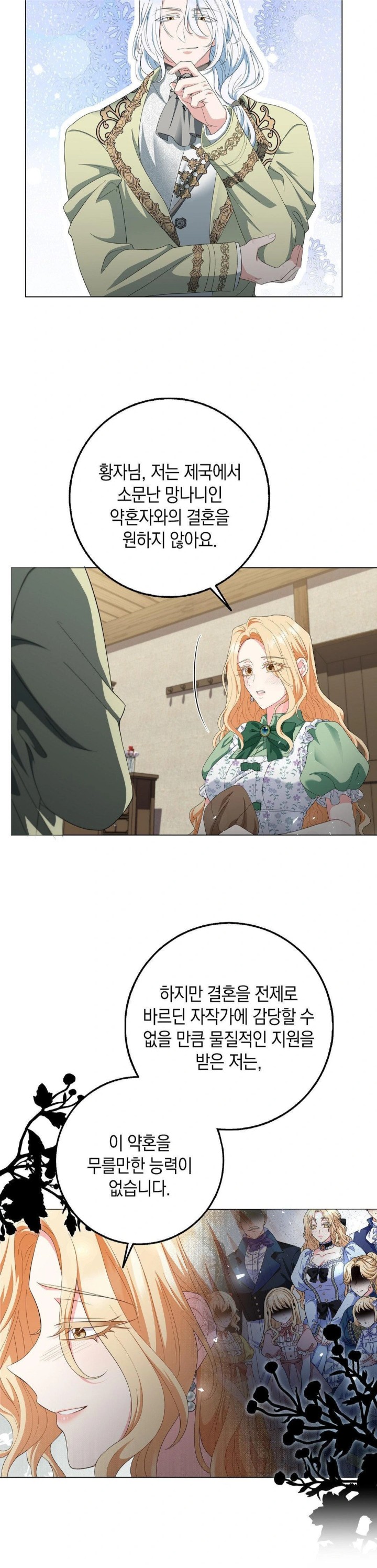 My Fairest Lady Raw Chapter 25 - Page 19