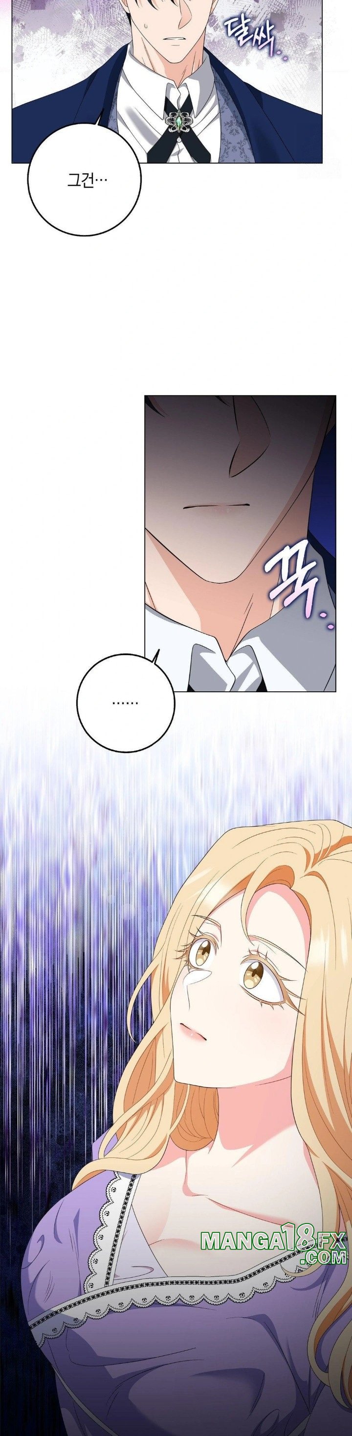 My Fairest Lady Raw Chapter 26 - Page 17