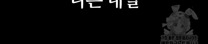 Prison Revenge Raw Chapter 1 - Page 15