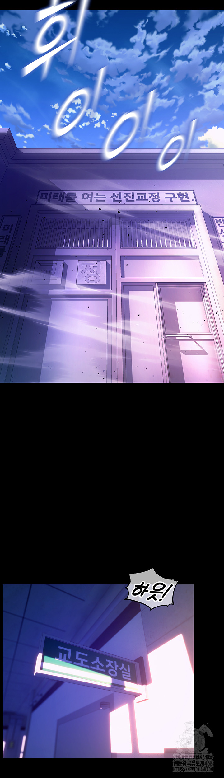 Prison Revenge Raw Chapter 1 - Page 2