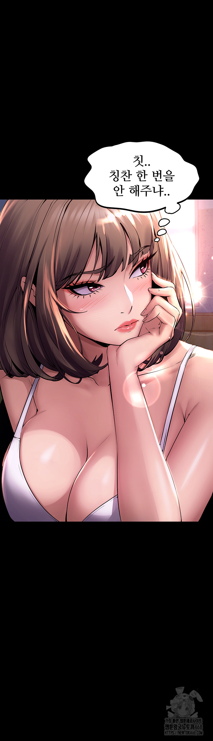 Prison Revenge Raw Chapter 1 - Page 67