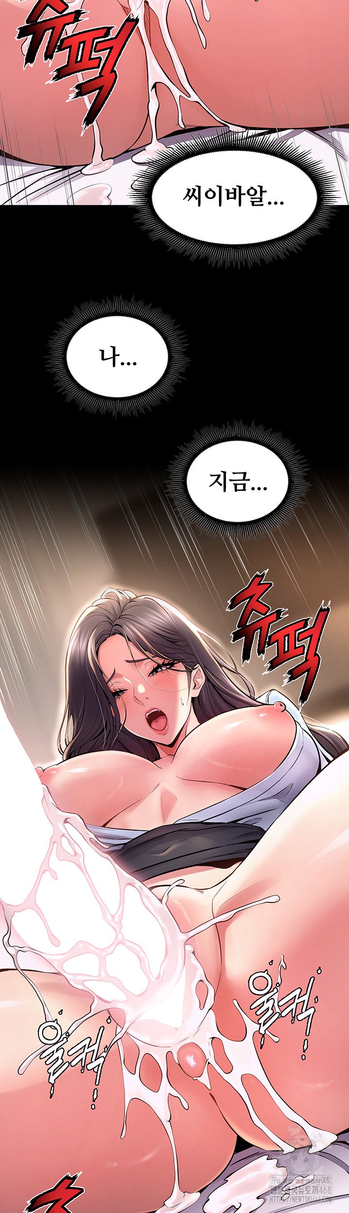 Prison Revenge Raw Chapter 11 - Page 60