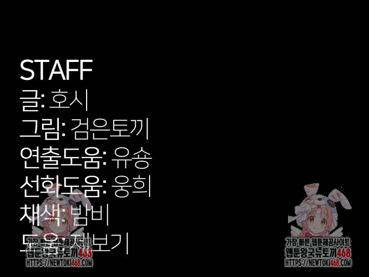 Prison Revenge Raw Chapter 11 - Page 62